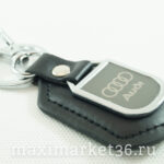 Брелок на ключ кожаный с металлич вставкой логотипа авто AUDI