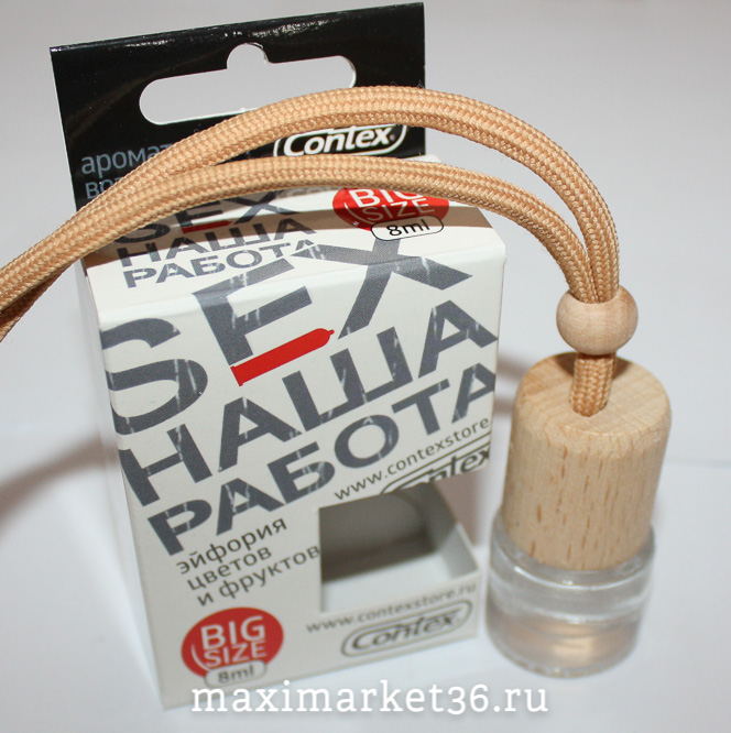 Ароматизатор CONTEX ЖИДКИЙ флакон 8мл "SEX наша работа" (эйф. цветов и фрукт.)