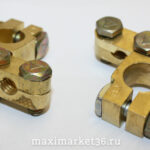 Клеммы аккумуляторные "+" и "--"   латунные, точёные (оч. хорошие) 90гр по 12шт