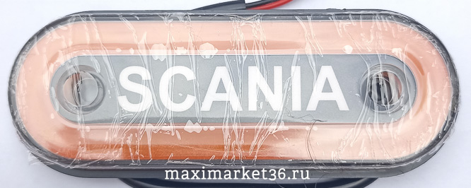 Фонарь маркерный универсальный BD-7125-YELLOW "SCANIA" с прокладкой(цена за 1 шт) /10шт