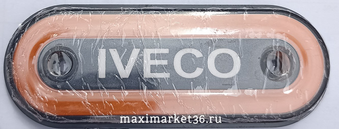 Фонарь маркерный универсальный BD-7132-YELLOW "IVECO" с прокладкой(цена за 1 шт) /10шт