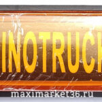 Фонарь маркерный универсальный BD-7143-YELLOW "SINOTRUCK"(цена за 1 шт) /2шт