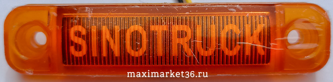 Фонарь маркерный универсальный BD-7153-YELLOW "SINOTRUCK"(цена за 1 шт) /4шт