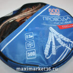 Провода прикуривания 700А МАЯКАВТО L=6м  в сумке  в силикон проводе 7006ма