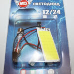 Плата подсветки - COB линза 28х18мм(25х36) Т10,Т11 МА 12п2818к