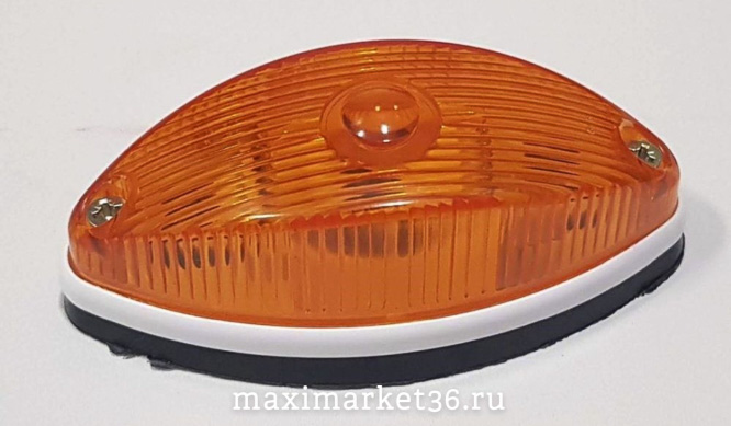 Фонарь габаритн ГКО под лампу СВЕТОДИОД. ОРАНЖЕВЫЙ бл ан ГФ-2 (ГКО 022-02LED)
