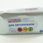 Салфетки влаж, универсаль, (70шт) 15х18см ЭКОНОМ ESM-30024 АВАНГАРД