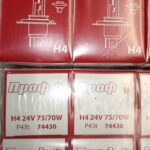 Автолампы H4 (24-75/70) P43t-38 ПРОФ 74430 PR-1158