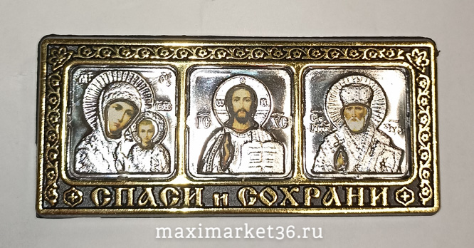 Икона тройная выпуклая пластик (ТРИПТИХ) средняя ЧЕКАНКА