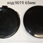 Колпак ступицы на иномарки  D=65 чёрный плоский