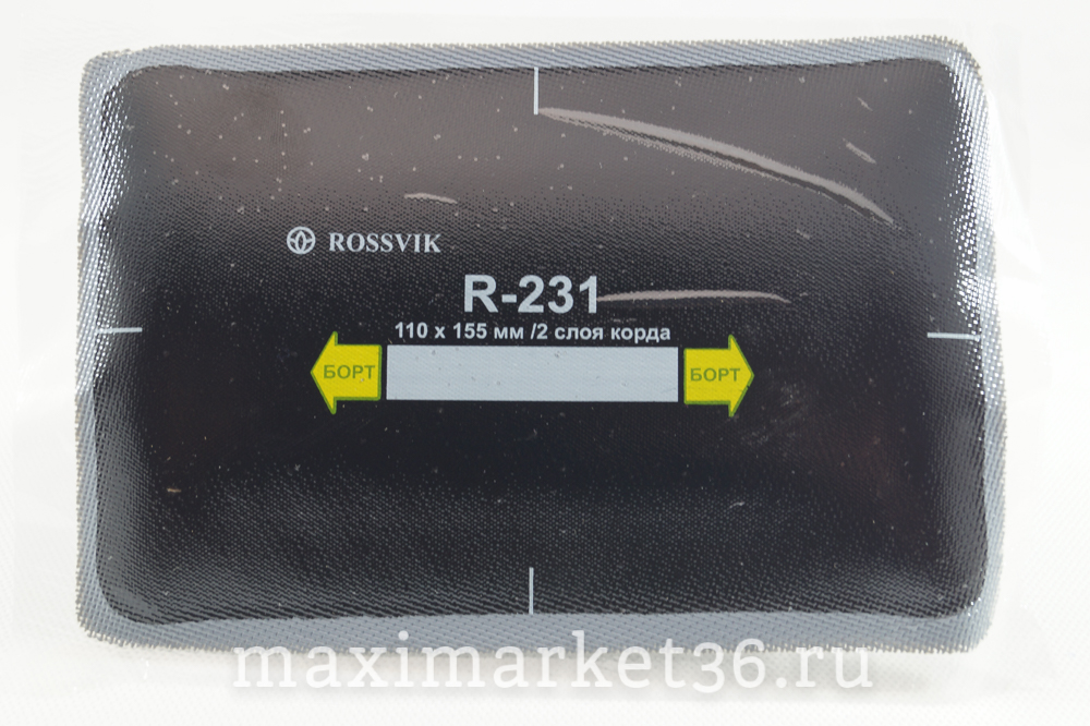 Латки покрышечные "ROSSVIK" R-231 110х155 слой корда 2 (10шт) холод. вулканиз
