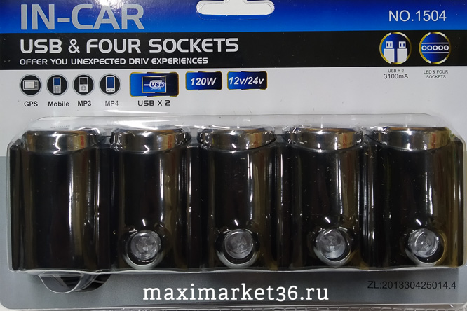 Разветвитель прикуривателя 1504 OLESSON 12/24V 4 гнезда +2 USB -4902