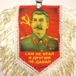 Вымпел ТКАНЬ 9Х13 с бахромой СТАЛИН! САМ НЕ КРАЛ...