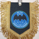 Вымпел ТКАНЬ 9Х13 с бахромой ВОЕННАЯ РАЗВЕДКА