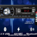 Магнитолла CARLIVE LD600 радио/MP3 плеер +2USB