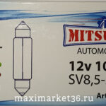 Автолампа C5W (SV8.5/8) 28мм софитная (салонная) 12V YAMAHATO М21210С28