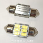 Автолампа C30W (SV8.5/8) 31 мм (салонная) 6 SMD (7020) + обманка + радиатор 12V(Y0004-31)SD-40