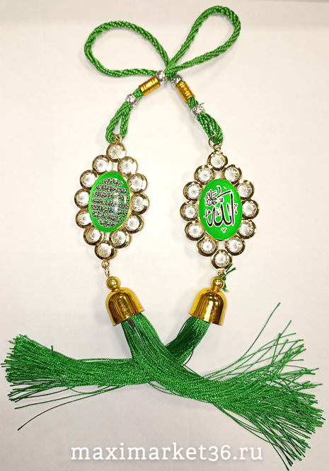 Подвеска - золотая с бахромой Мусульманская