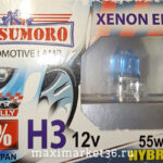 Автолампы H3 (12 -55) YAMAHATO +50% Super White Xenon Effect 2шт-компл