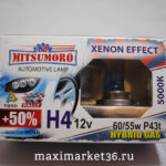 Автолампы H4 (12-60/55) P43t- YAMAHATO +50% Super White Xenon Effect 2шт-компл