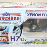 Автолампа H7 (12-55) PX26d 12V YAMAHATO +50% Super White Xenon Effect 2шт-компл