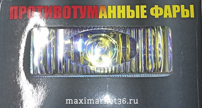 Противотуманные фары 171А лазерные