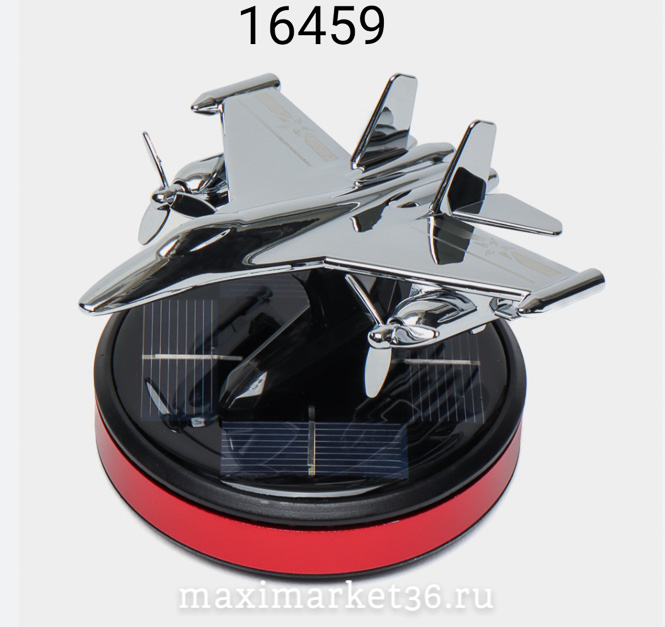 Ароматизатор САМОЛЁТ ХРОМ на солнечных батареях