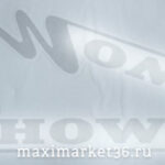 Наклейка боковая "HOWO" 40х40 цвет серебро на угол окна груз. машины ПАРА 84978(08979)