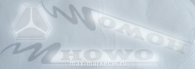 Наклейка боковая "HOWO" 40х40 цвет серебро на угол окна груз. машины ПАРА 84978(08979)