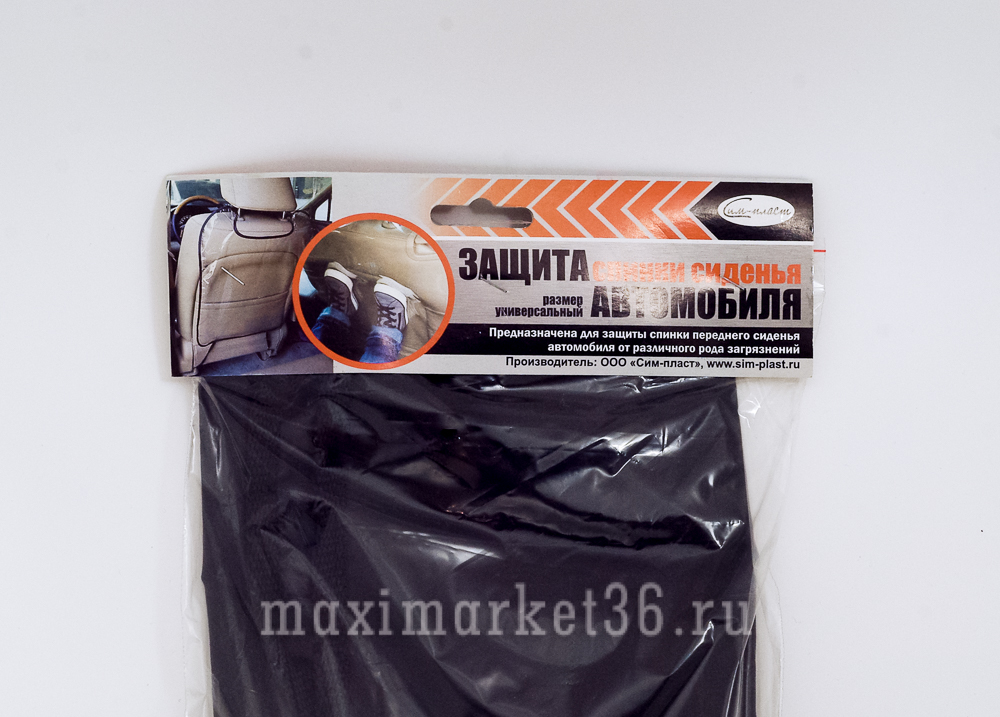 Защита спинки сиденья от детских ног(ткань) ZS-T1