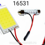 Плата подсветки - COB линза 36х25мм Т10,Т11 МА 12п2818к