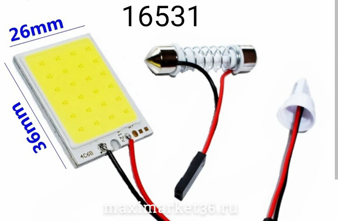 Плата подсветки - COB линза 36х25мм Т10,Т11 МА 12п2818к