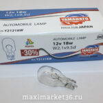 Автолампа W16W - 12V бесцокольная(иномарки ) BALBS YAMAHATO M21216W