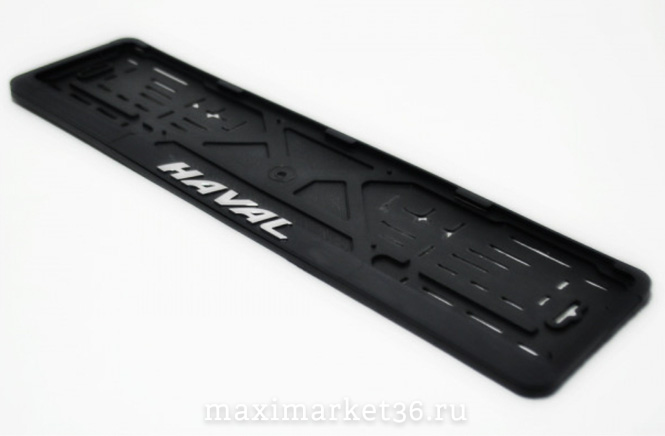 Рамка номерного знака SILVER с защелкой и надписью "HAVAL" рельефная