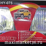 Противотуманные фары HY-075 лазенрые