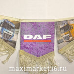 ВымпелТРОЙНОЙ БОЛЬШОЙ С БАХРОМОЙ (АТЛАС) DAF+ДЕВЫ
