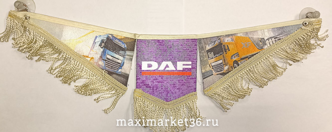 ВымпелТРОЙНОЙ БОЛЬШОЙ С БАХРОМОЙ (АТЛАС) DAF+ДЕВЫ
