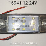Фонарь габаритн.(ОГ-40 LED) БЕЛЫЙ 12-24V светодиод 6 SMD (аналогГФ-22,ФГ160,WAS W97.1) BD-7171/2шт