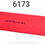 Термоусадочная трубка D=18