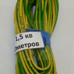 Провод одножильный медный 1,5 в изоляции ЖЁЛТ / 10м REXANT