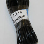 Провод одножильный медный 1,5 в изоляции ЧЁРНЫЙ / 5м REXANT