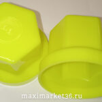 Колпачок на колёсную гайку 32 мм низкий флюор 3090