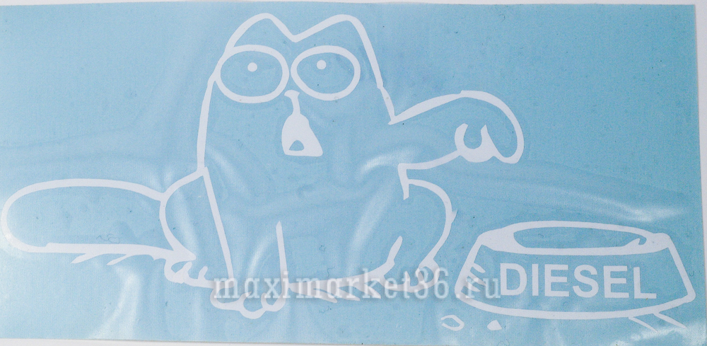 Наклейка кот Simon у миски DIZEL, белый правый 12х25 62976 (06848)