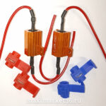 Резистор (CANBUS) 25W (компл 2шт) 12-24V