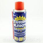 Смазка универсальная ключ "Турбо" 115мл /48шт