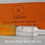 Освежитель воздуха-ароматизатор ДЕШ №9 ШПРИЦ-ЗАПРАВКА для Бочек-Люкс АЛЬПИЙСКИЕ ЦВЕТЫ