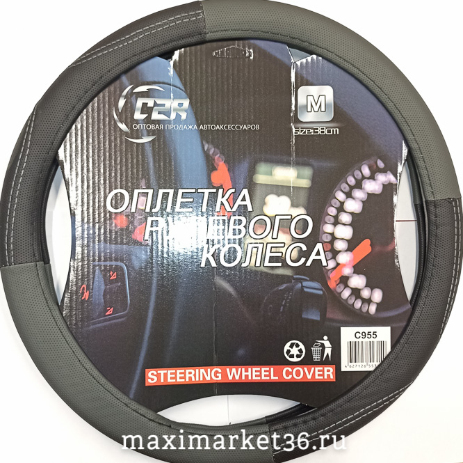 Оплётка руля М Экокожа С2R чёрно-серая С955 C953 C894А
