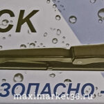 Щётки стеклоочистителя ГРУЗОВАЯ "REKZIT TRUCK" 22"/56см (каркасная) 91456