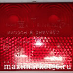 Рассеиватель правый заднего фонаря Камаз (ФП-354 ПРАВЫЙ 2-х болт)