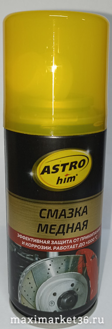Смазка медная ASTROhim 140мл АС4571